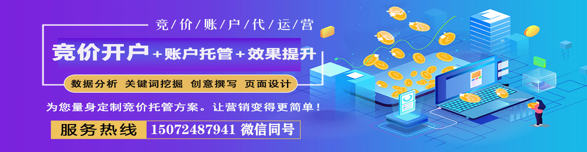 白山如何做sem